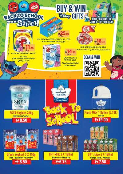 العروض الاسبوعيه من أسواق 9