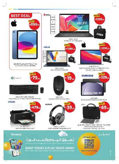 العروض الاسبوعيه من جمعية الإتحاد 62