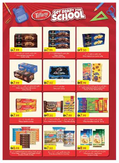 العروض الاسبوعيه من جمعية الإمارات 33