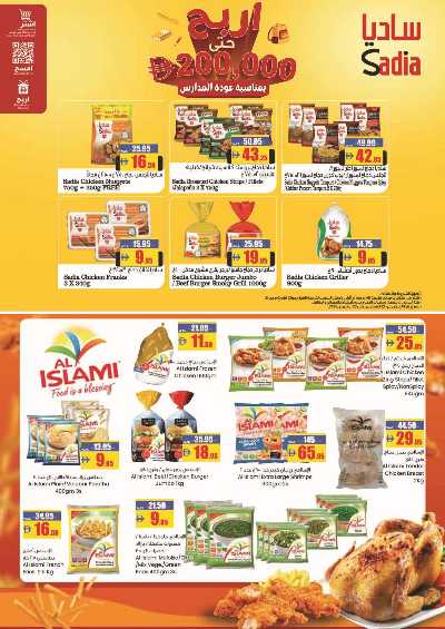 العروض الاسبوعيه من افكوب 5