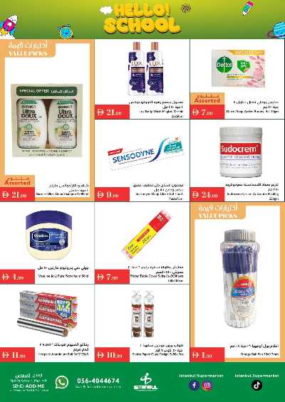 العروض الاسبوعيه من اسطنبول 16