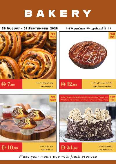 العروض الاسبوعيه من اسطنبول 18