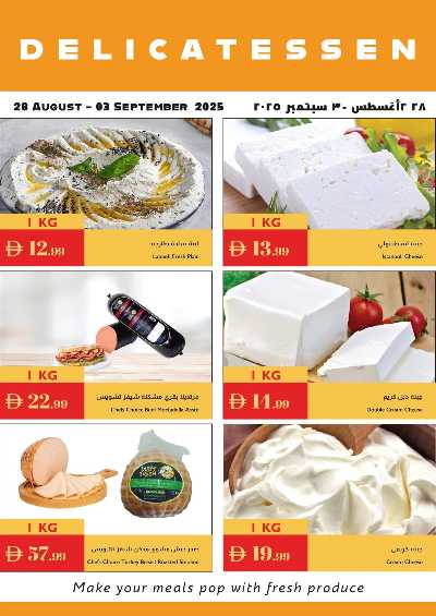 العروض الاسبوعيه من اسطنبول 19