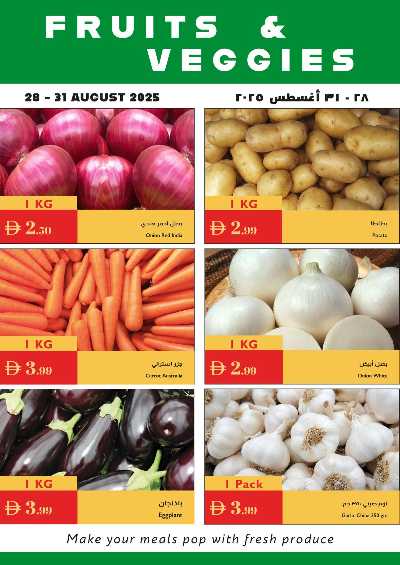 العروض الاسبوعيه من اسطنبول 21