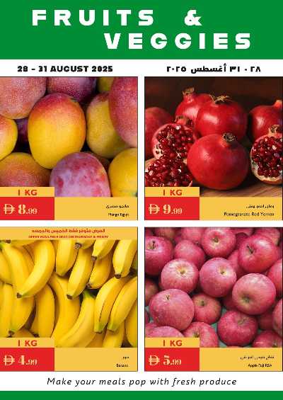 العروض الاسبوعيه من اسطنبول 22