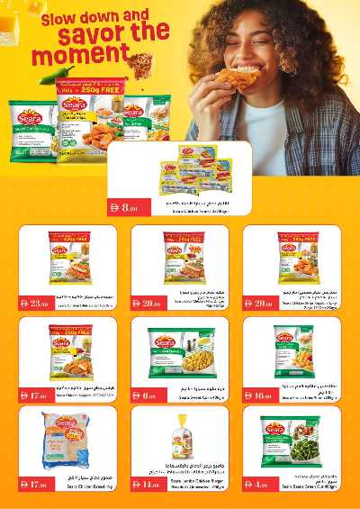 العروض الاسبوعيه من اسطنبول 23