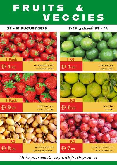 العروض الاسبوعيه من اسطنبول 27