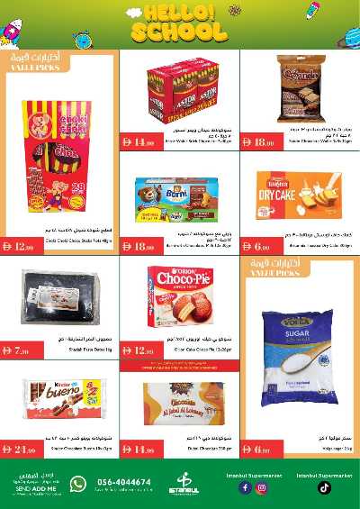 العروض الاسبوعيه من اسطنبول 3