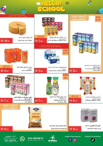 العروض الاسبوعيه من اسطنبول 5