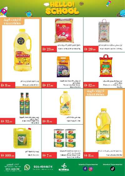 العروض الاسبوعيه من اسطنبول 6