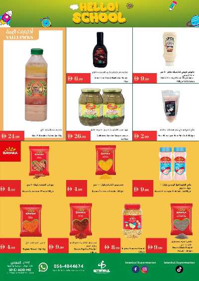 العروض الاسبوعيه من اسطنبول 8