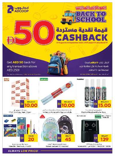 العروض الاسبوعيه من ادكوب 45