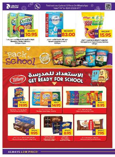 العروض الاسبوعيه من ميغا مارت 16