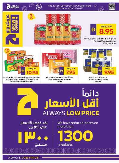 العروض الاسبوعيه من ميغا مارت 22
