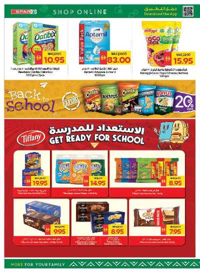 العروض الاسبوعيه من سبار 16