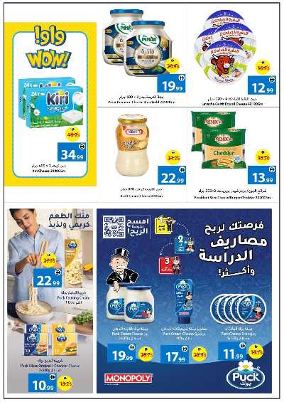 العروض الاسبوعيه من جمعية عجمان 10