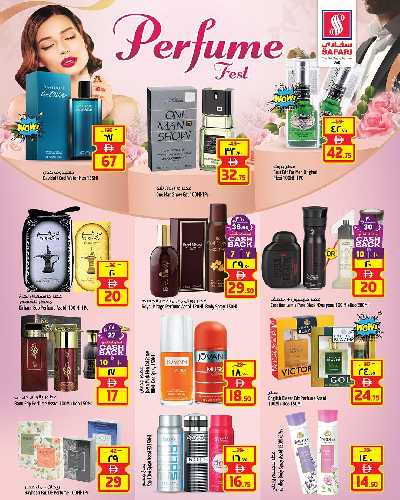 عروض العطور من سفارى 1
