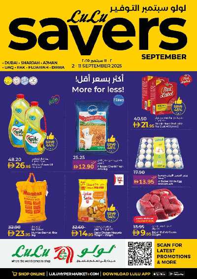 العروض الاسبوعيه من لولو  1