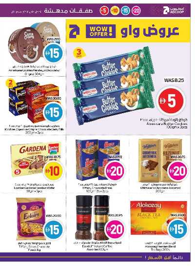 العروض الاسبوعيه من ادكوب 13