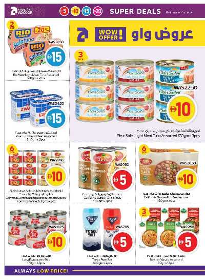 العروض الاسبوعيه من ادكوب 16