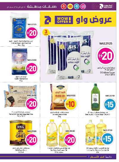 العروض الاسبوعيه من ادكوب 17