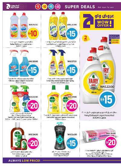 العروض الاسبوعيه من ادكوب 18