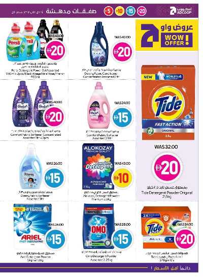 العروض الاسبوعيه من ادكوب 19