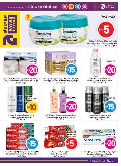 العروض الاسبوعيه من ادكوب 21