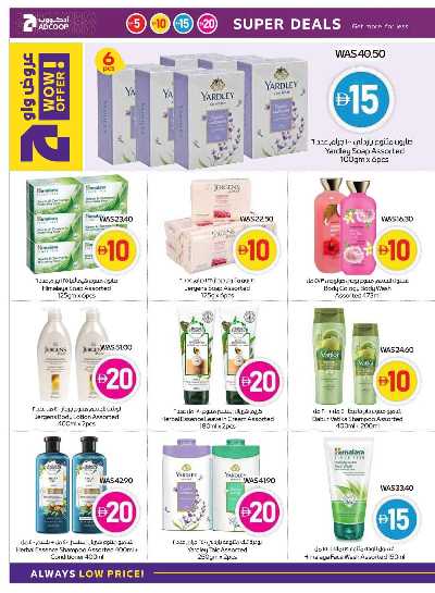 العروض الاسبوعيه من ادكوب 22