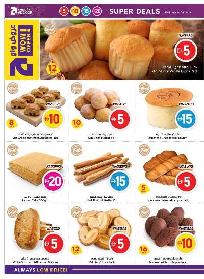 العروض الاسبوعيه من ادكوب 6