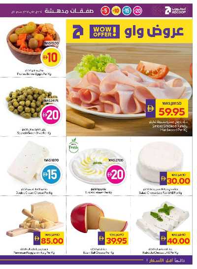 العروض الاسبوعيه من ادكوب 7