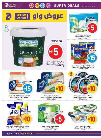 العروض الاسبوعيه من ادكوب 8