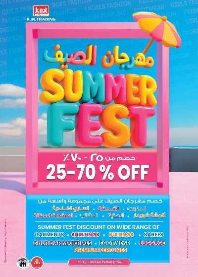 العروض الاسبوعيه من ك إم للتجارة - دبى 32