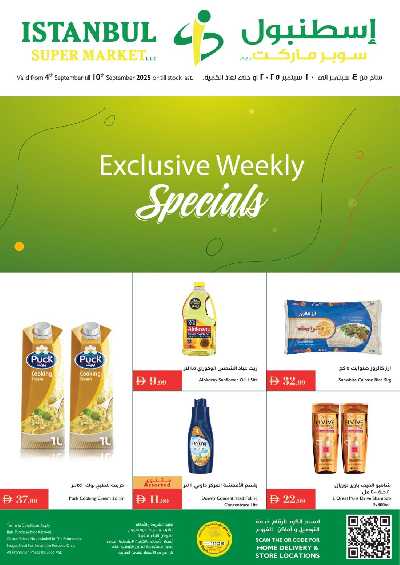 العروض الاسبوعيه من اسطنبول 1