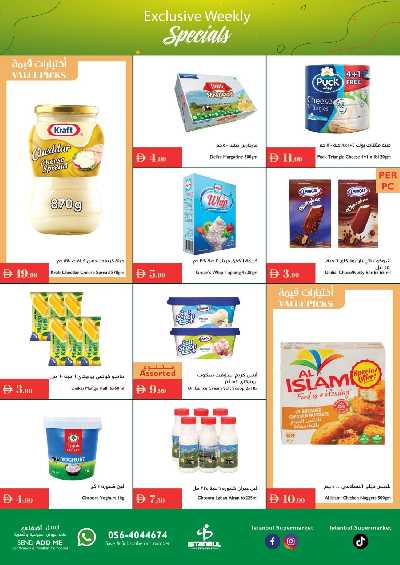 العروض الاسبوعيه من اسطنبول 10