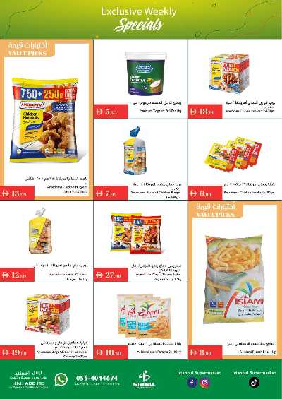 العروض الاسبوعيه من اسطنبول 11