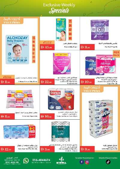 العروض الاسبوعيه من اسطنبول 12