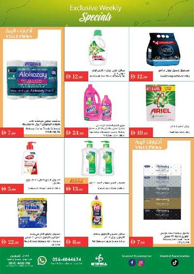 العروض الاسبوعيه من اسطنبول 13