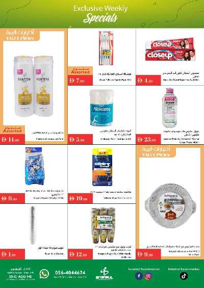 العروض الاسبوعيه من اسطنبول 15