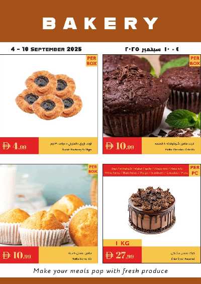 العروض الاسبوعيه من اسطنبول 17