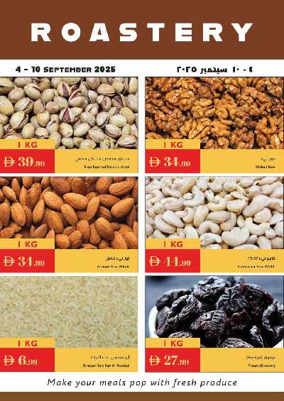 العروض الاسبوعيه من اسطنبول 18
