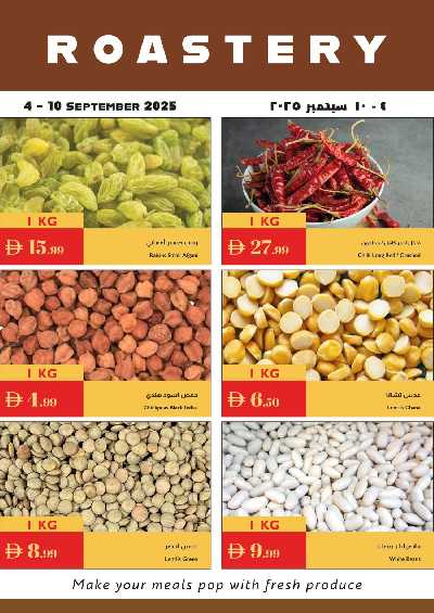 العروض الاسبوعيه من اسطنبول 19