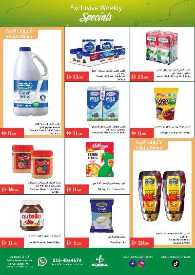 العروض الاسبوعيه من اسطنبول 2