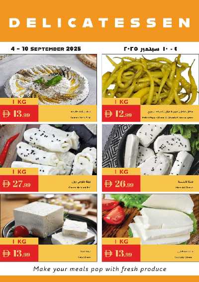 العروض الاسبوعيه من اسطنبول 20