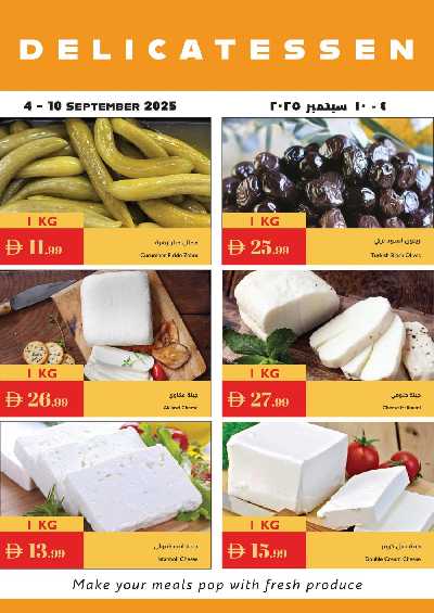 العروض الاسبوعيه من اسطنبول 21