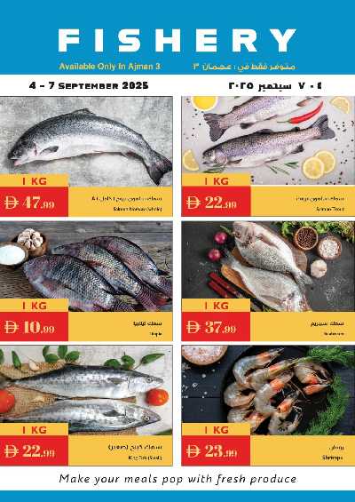 العروض الاسبوعيه من اسطنبول 22