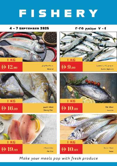 العروض الاسبوعيه من اسطنبول 23