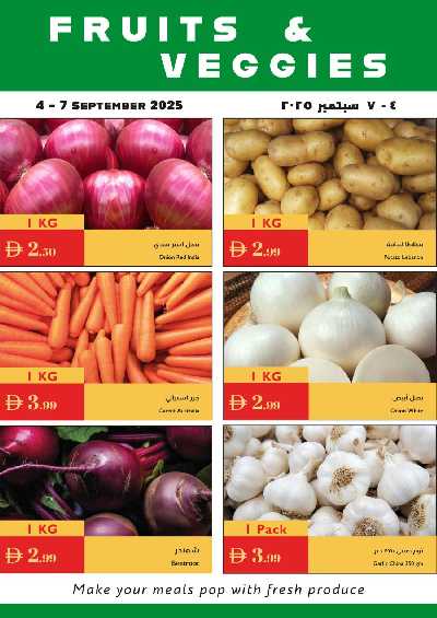 العروض الاسبوعيه من اسطنبول 24