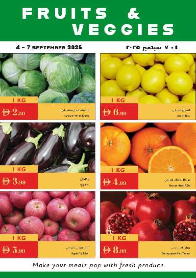 العروض الاسبوعيه من اسطنبول 25