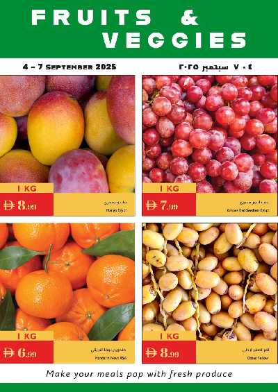 العروض الاسبوعيه من اسطنبول 26